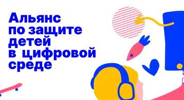 Информация по защите детей в цифровой среде Информация по защите детей в цифровой среде.