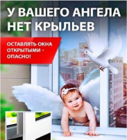 Памятка родителям о профилактике случаев выпадения детей из окон Памятка родителям о профилактике случаев выпадения детей из окон.