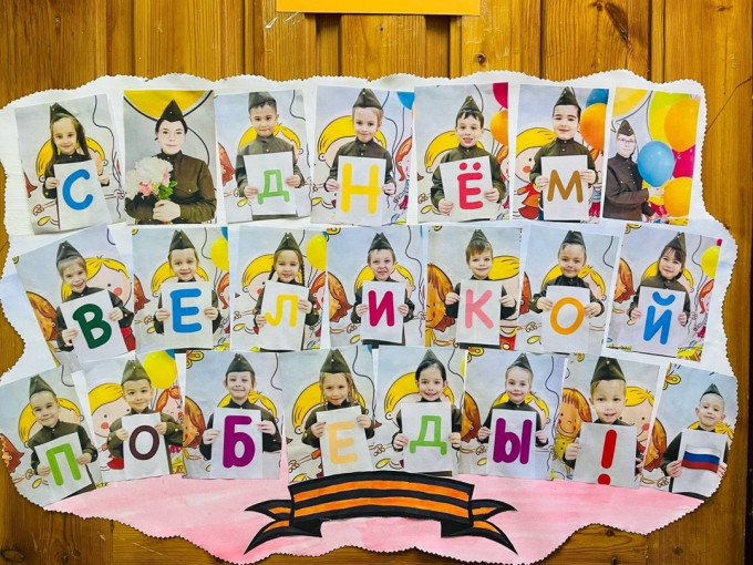 Мы - наследники Победы, в сердце память сохраним! Мы - наследники Победы, в сердце память сохраним!.